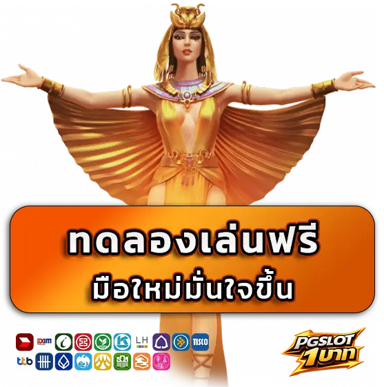 สล็อตฝากขั้นต่ำ 1 บาท PG เว็บตรง